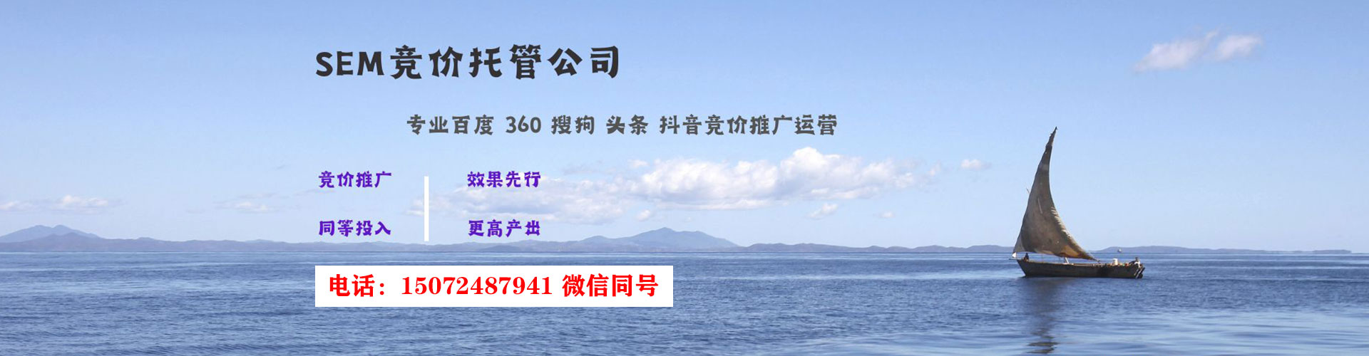 浦东百度竞价