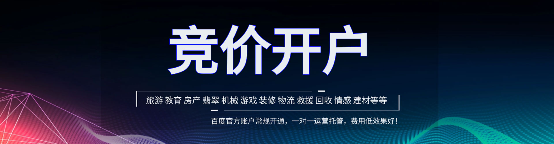 浦东百度运营推广